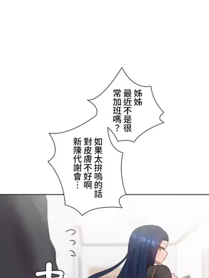 福利女姊姊 1-49話+番外1-3[完結]_009004