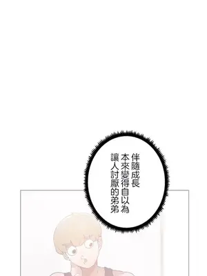 福利女姊姊 1-49話+番外1-3[完結]_009005