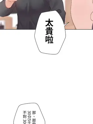 福利女姊姊 1-49話+番外1-3[完結]_009007