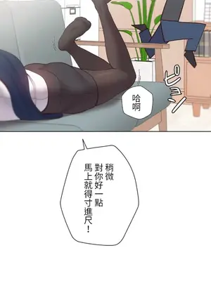 福利女姊姊 1-49話+番外1-3[完結]_009017