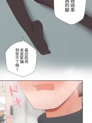福利女姊姊 1-49話+番外1-3[完結]_009018