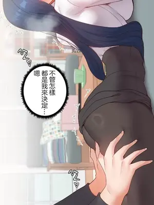 福利女姊姊 1-49話+番外1-3[完結]_009021