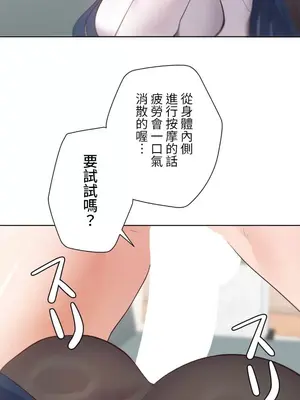 福利女姊姊 1-49話+番外1-3[完結]_009026