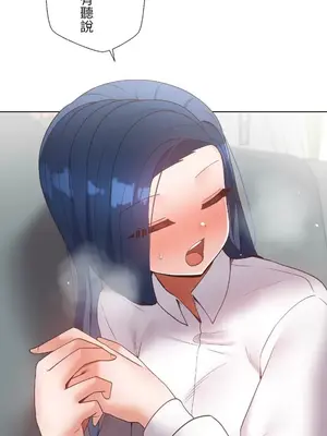 福利女姊姊 1-49話+番外1-3[完結]_009027