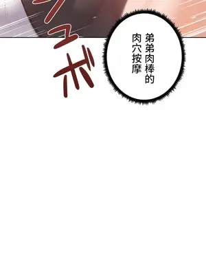 福利女姊姊 1-49話+番外1-3[完結]_010003