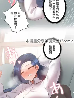 福利女姊姊 1-49話+番外1-3[完結]_010006