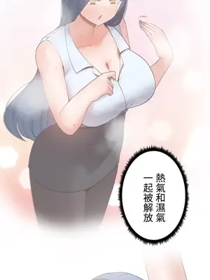 福利女姊姊 1-49話+番外1-3[完結]_010012