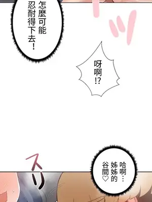 福利女姊姊 1-49話+番外1-3[完結]_010013