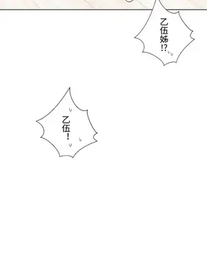 福利女姊姊 1-49話+番外1-3[完結]_010028