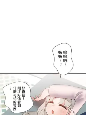福利女姊姊 1-49話+番外1-3[完結]_010030