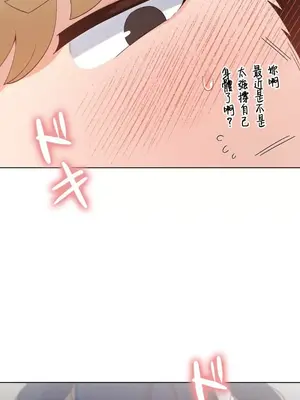 福利女姊姊 1-49話+番外1-3[完結]_010032