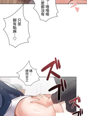 福利女姊姊 1-49話+番外1-3[完結]_010034