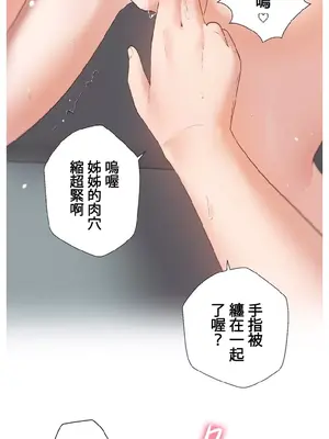福利女姊姊 1-49話+番外1-3[完結]_011015