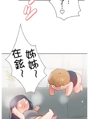 福利女姊姊 1-49話+番外1-3[完結]_011018