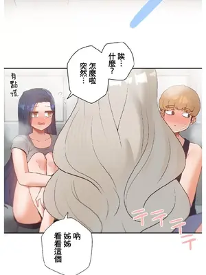 福利女姊姊 1-49話+番外1-3[完結]_011020