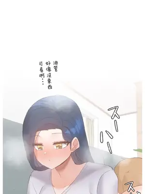 福利女姊姊 1-49話+番外1-3[完結]_011024