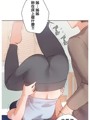 福利女姊姊 1-49話+番外1-3[完結]_011029