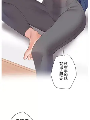 福利女姊姊 1-49話+番外1-3[完結]_011031