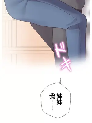 福利女姊姊 1-49話+番外1-3[完結]_012002