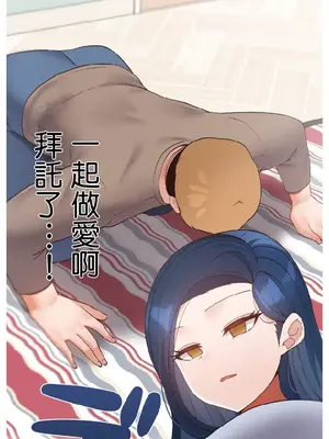 福利女姊姊 1-49話+番外1-3[完結]_012004