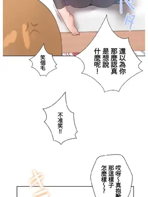 福利女姊姊 1-49話+番外1-3[完結]_012005