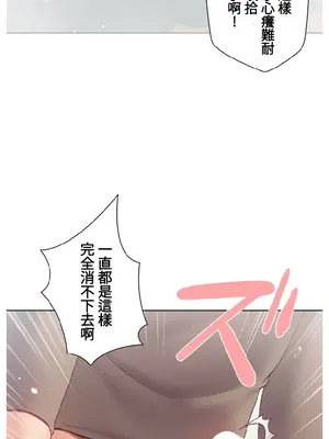 福利女姊姊 1-49話+番外1-3[完結]_012006