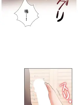 福利女姊姊 1-49話+番外1-3[完結]_012008