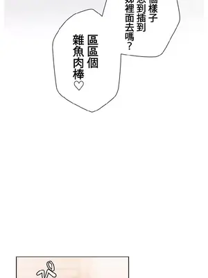 福利女姊姊 1-49話+番外1-3[完結]_012009