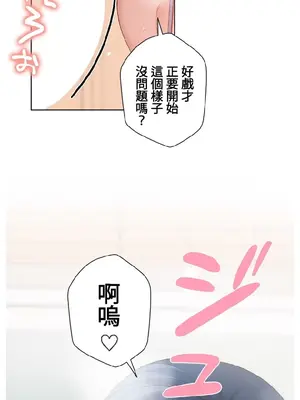 福利女姊姊 1-49話+番外1-3[完結]_012013