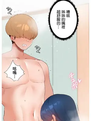 福利女姊姊 1-49話+番外1-3[完結]_012014