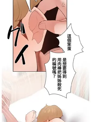 福利女姊姊 1-49話+番外1-3[完結]_012023