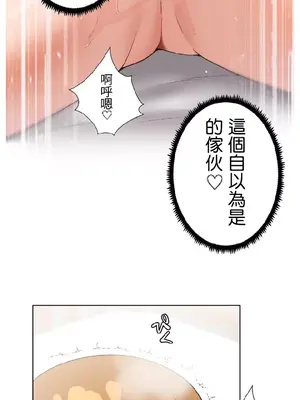 福利女姊姊 1-49話+番外1-3[完結]_012027