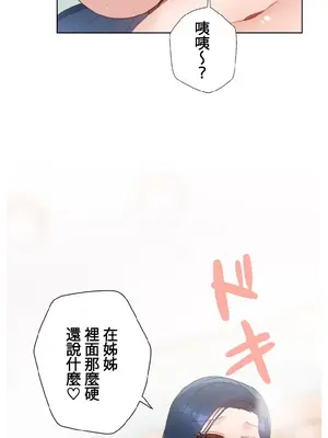 福利女姊姊 1-49話+番外1-3[完結]_012028