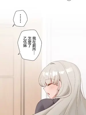 福利女姊姊 1-49話+番外1-3[完結]_013002