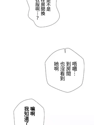 福利女姊姊 1-49話+番外1-3[完結]_013004