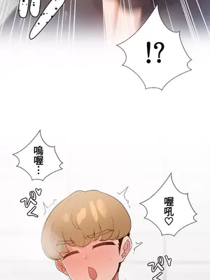 福利女姊姊 1-49話+番外1-3[完結]_013010