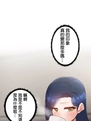 福利女姊姊 1-49話+番外1-3[完結]_013020