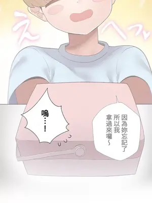 福利女姊姊 1-49話+番外1-3[完結]_013027