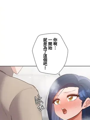 福利女姊姊 1-49話+番外1-3[完結]_013031