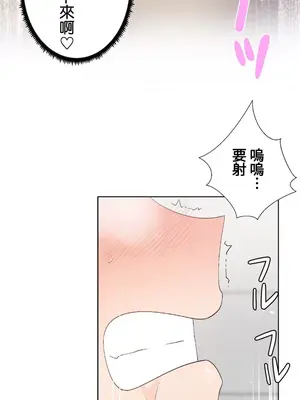 福利女姊姊 1-49話+番外1-3[完結]_013033