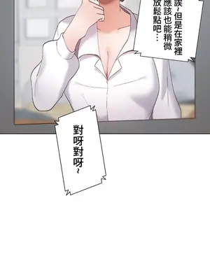 福利女姊姊 1-49話+番外1-3[完結]_014003