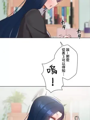 福利女姊姊 1-49話+番外1-3[完結]_014005