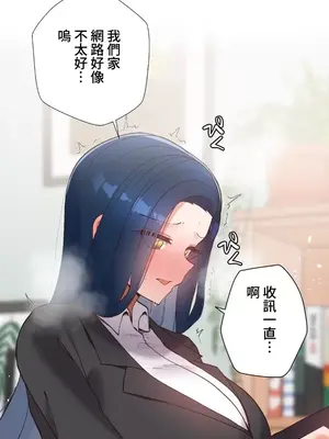 福利女姊姊 1-49話+番外1-3[完結]_014006