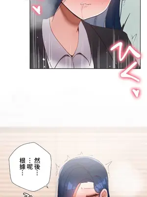 福利女姊姊 1-49話+番外1-3[完結]_014008
