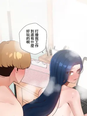 福利女姊姊 1-49話+番外1-3[完結]_014012