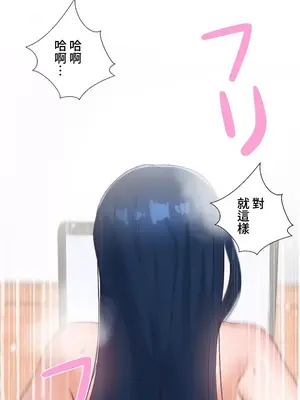 福利女姊姊 1-49話+番外1-3[完結]_014013