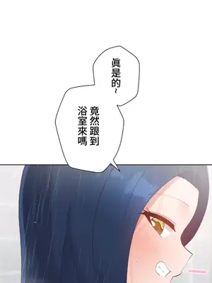 福利女姊姊 1-49話+番外1-3[完結]_015004