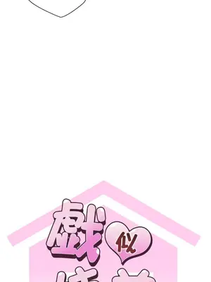 福利女姊姊 1-49話+番外1-3[完結]_015006