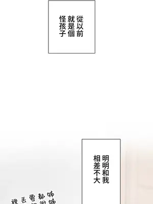 福利女姊姊 1-49話+番外1-3[完結]_015007