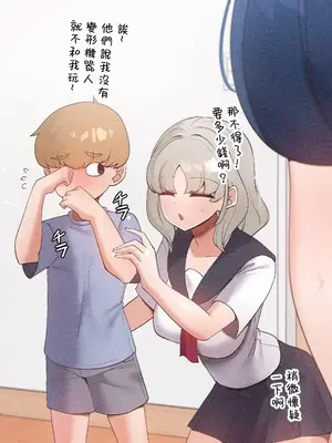 福利女姊姊 1-49話+番外1-3[完結]_015008